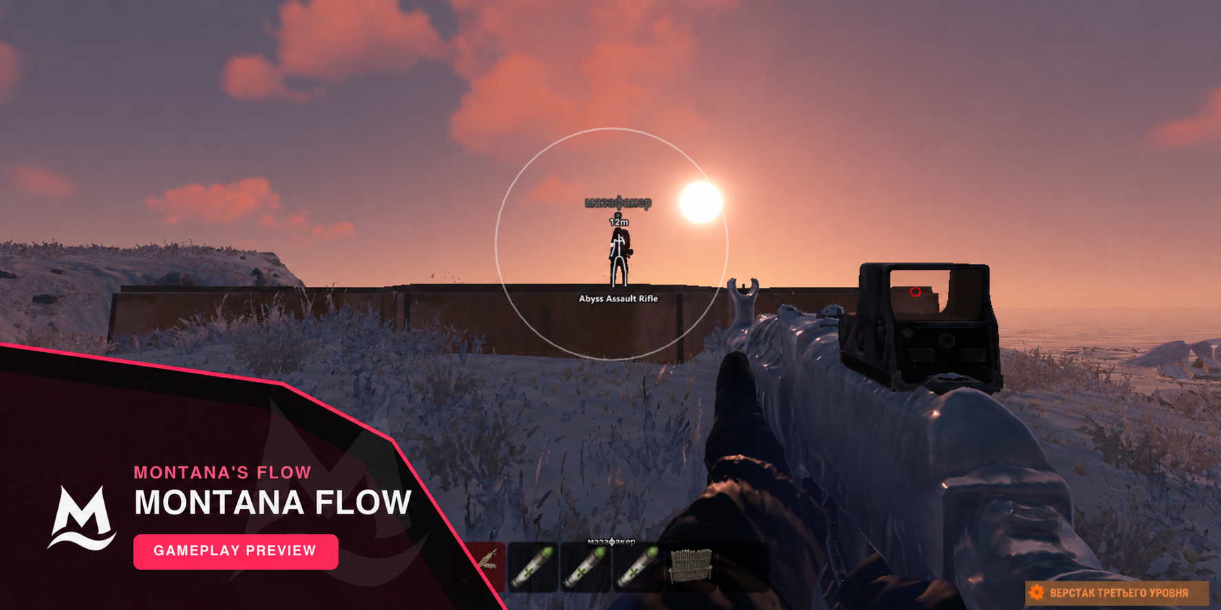 Montana Flow gameplay preview